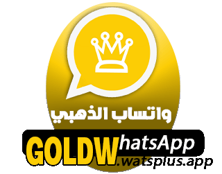 تنزيل واتساب الذهبي اخر اصدار 2026 WhatsApp Gold تحديث V14.10 ضد الحظر
